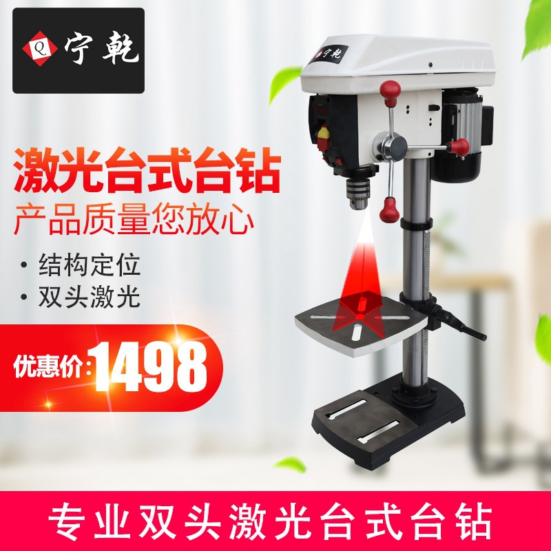 Haushalts-Elektrobohrmaschine  – Industrial Laser Drill Bewertung und Preis